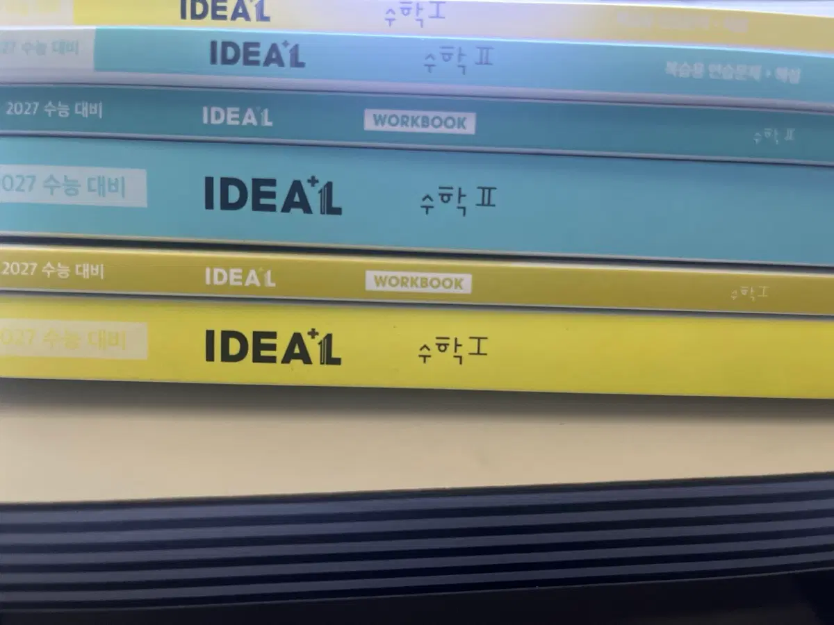 김기현 아이디어 2027 수능대비 교재 판매