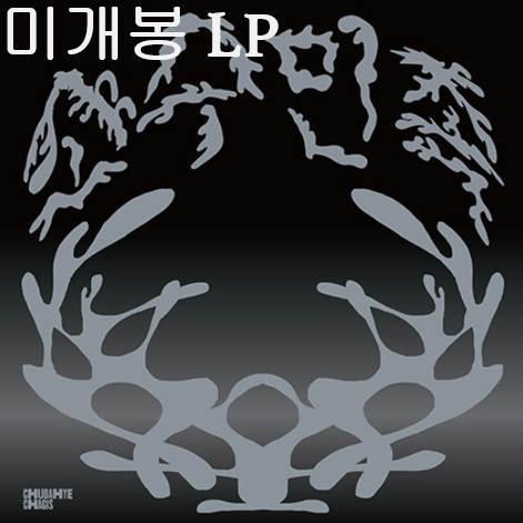 추다혜차지스 - 소수민족 (미개봉, LP)