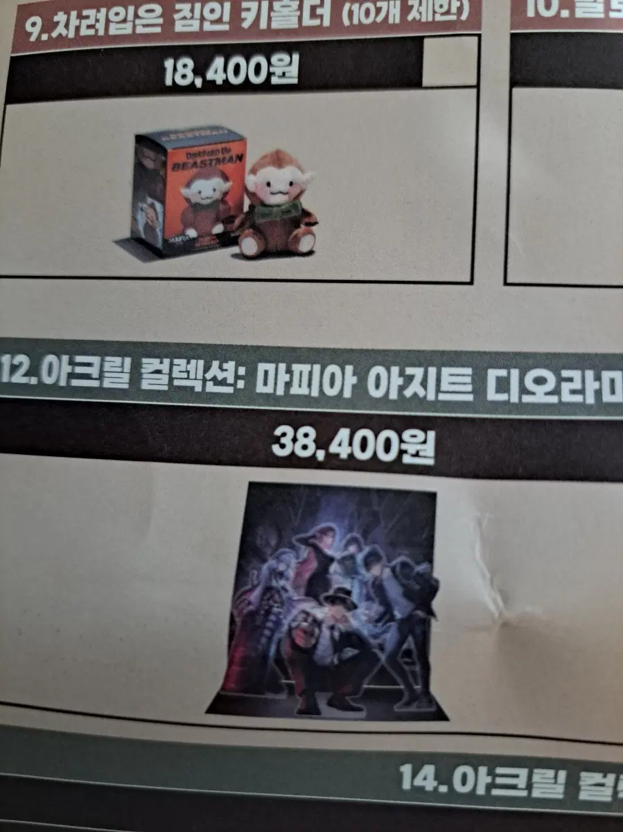 공식, 원가 미만) 마피아 42 아크릴 디오라마 컬렉션 판매