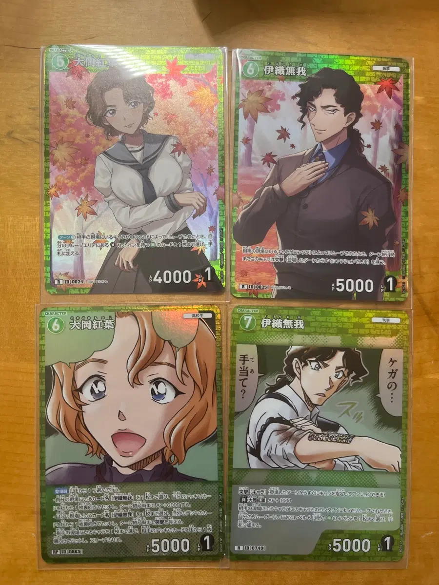 일괄) [R, RP] 명탐정코난 TCG 카드 오오카 모미지, 이오리 무가 / 모미지, 허준혁