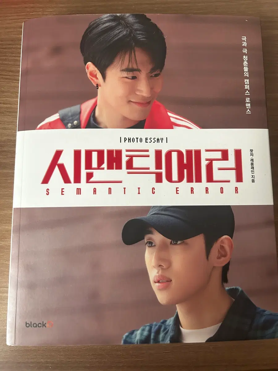 시맨틱에러 포토에세이
