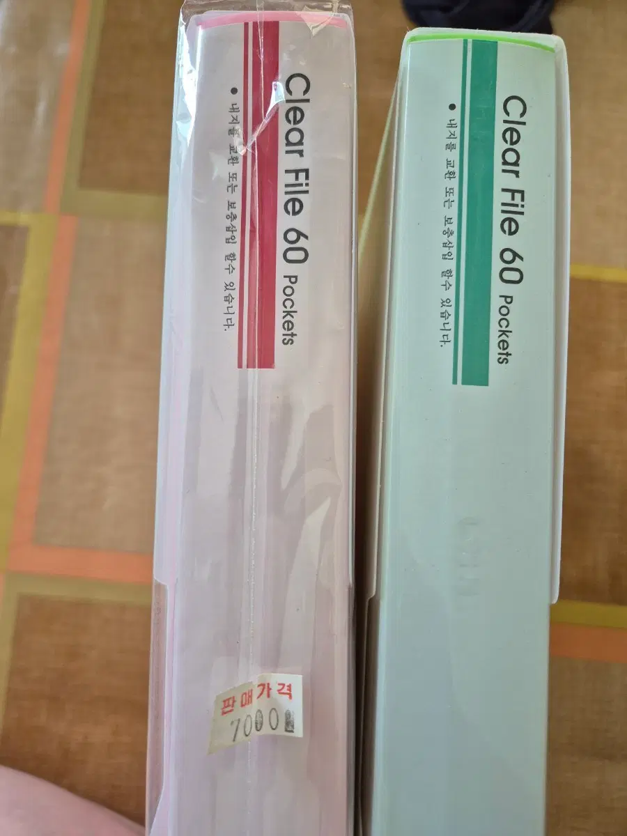 클리어 화일