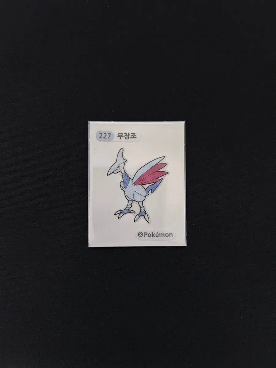2022년 포켓몬 3자리 띠부씰 227 무장조 판매합니다