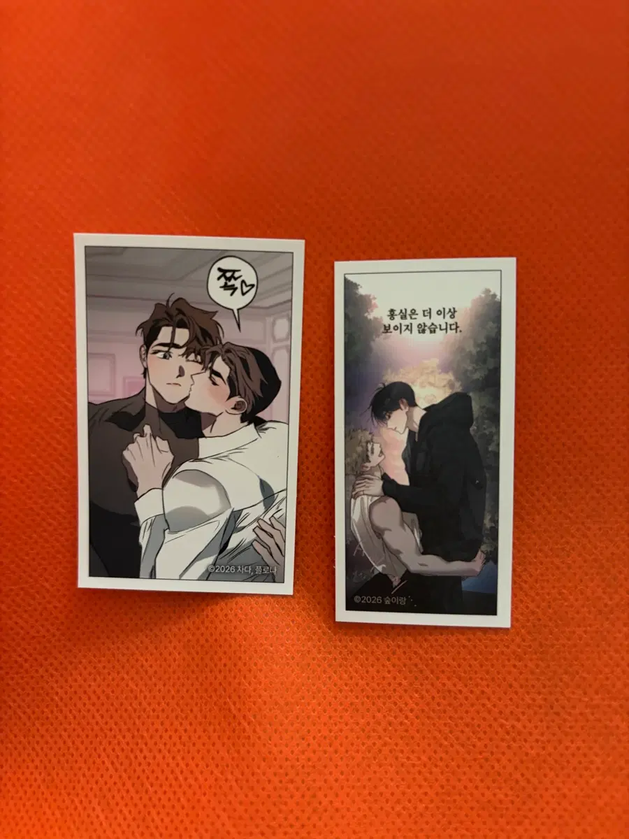 레봄 도서전 디티알, 홍실 퀘스트 음료 특전 스티커 2종 일괄