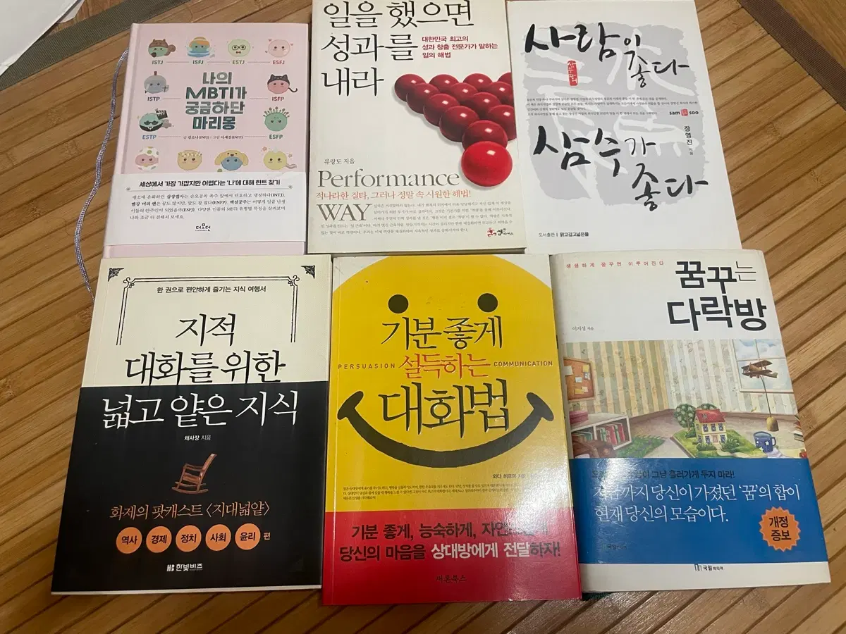 자기계발 인문 청소년 도서