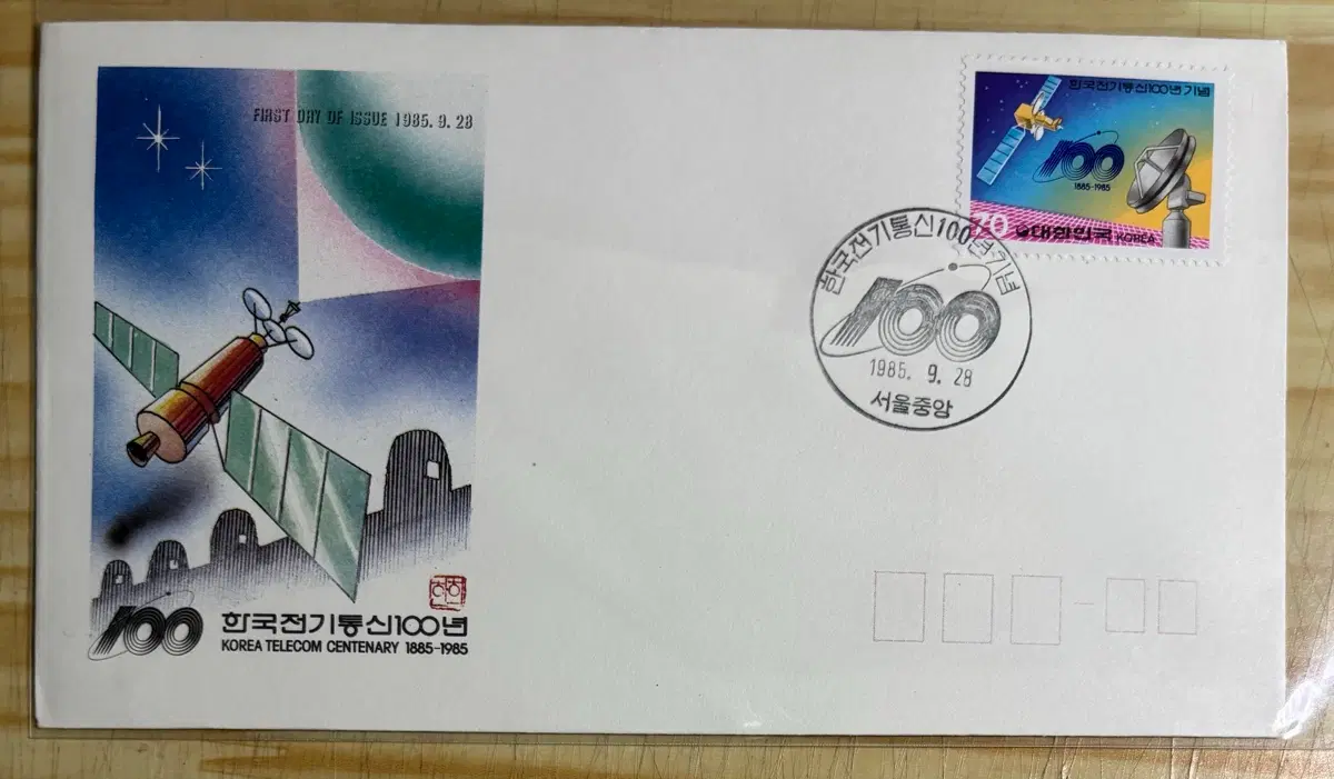 한국전기통신100년기념, 초일봉피, 안내장포함, 1985년