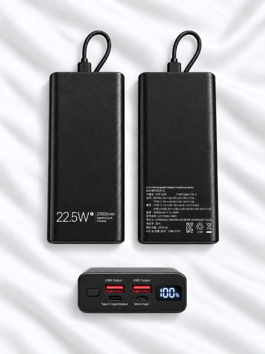 [당일발송] 22.5W 20000mAh 대용량 보조배터리 블랙