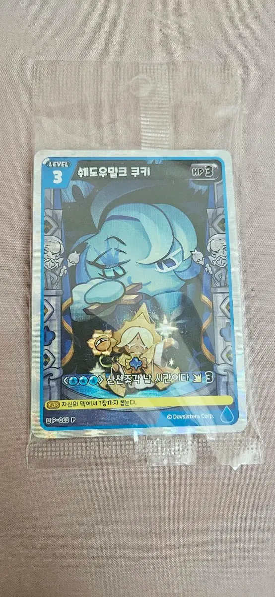 쉐도우밀크 프로모 카드