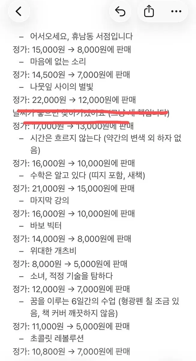 소설책 여러권 판매합니다 (2권 이상부터 구매 가능) 마지막 강ㅇ초콜릿 레볼루션 위대한 개츠비 시간은 흐르지 않는다 바보빅터 이중 하나는 거짓말 마음에 없는 소리 휴남동 서점입니다