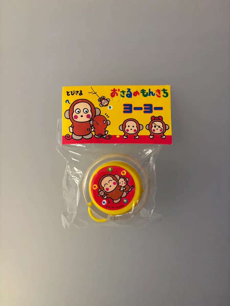 1995년 고전 산리오 오사루노몬키치 요요