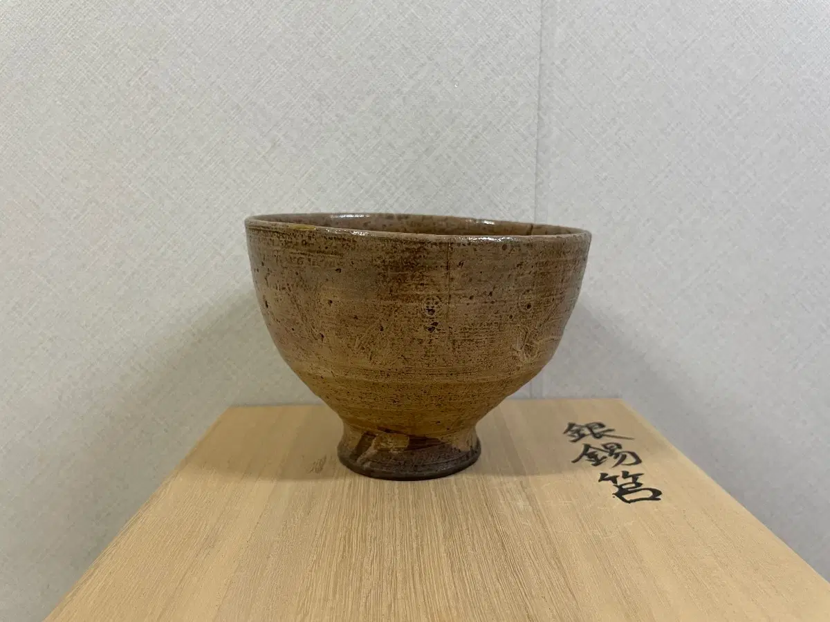 조선시대 오기 다완