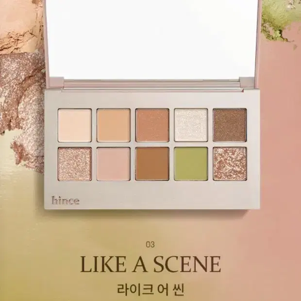 힌스 라이크어씬