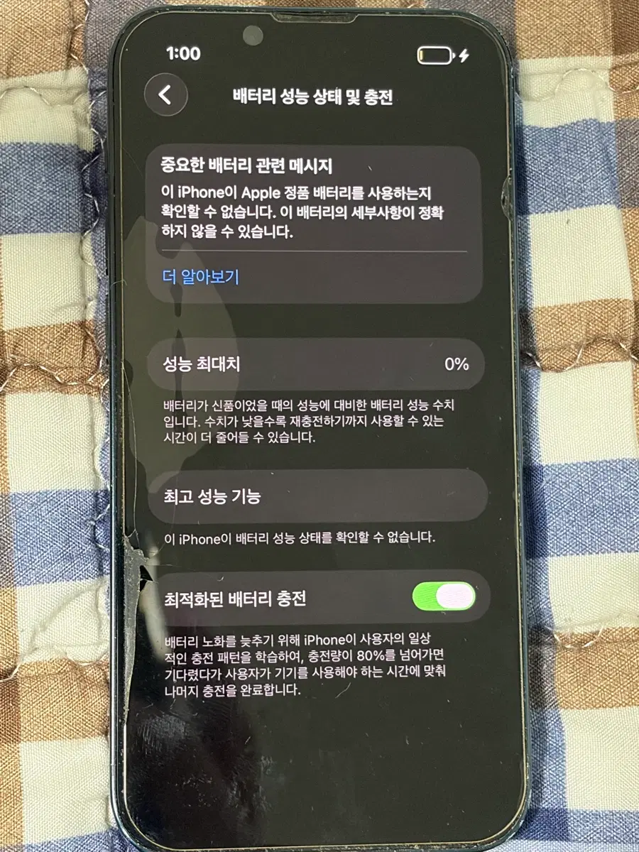 아이폰 13mini 128gb