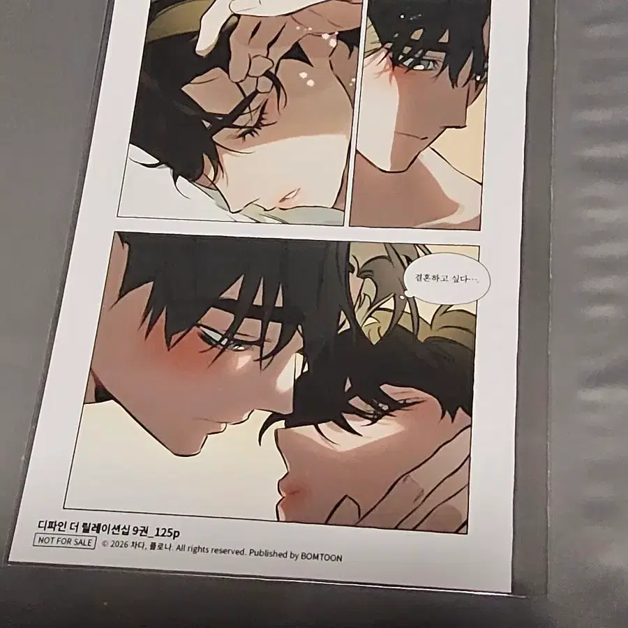 레봄 도서전 디티알 디파인더릴레이션십 dtr 인화사진 명장면