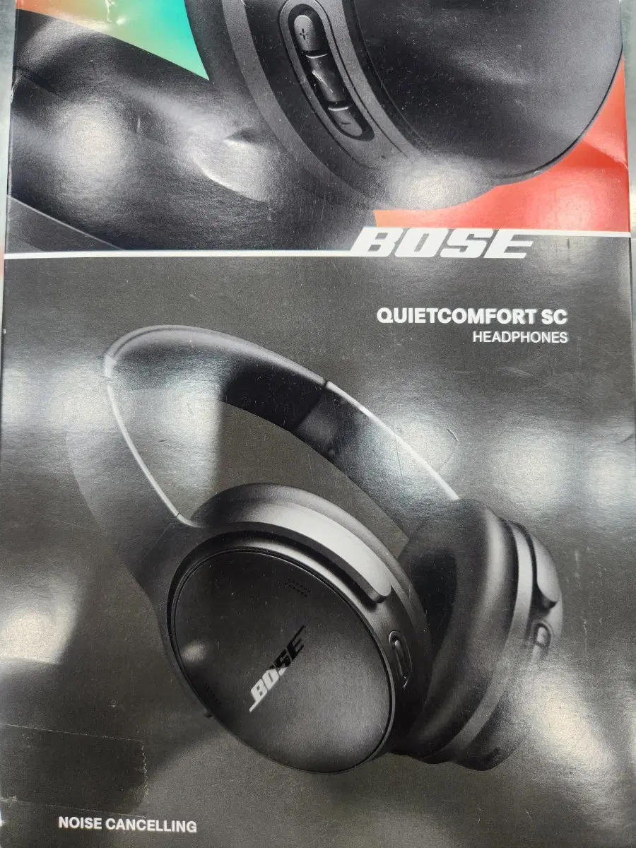 보스 QuietComfort SC 헤드폰