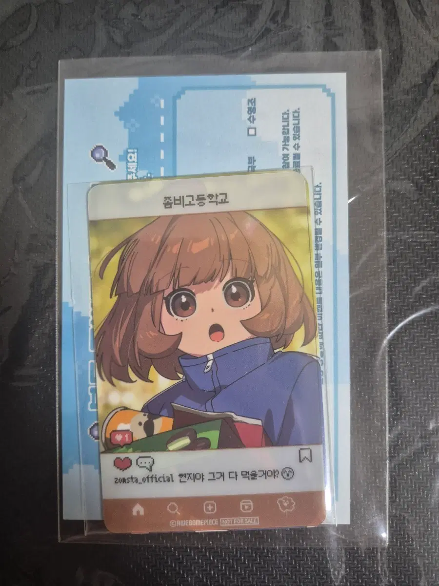 좀비고 임현지 포카