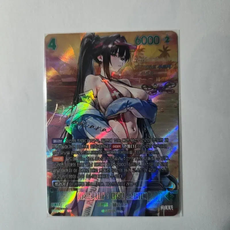 NIKKE 마르차나 마린 스터디 SPR 니케 승리의여신 니벨 아레나 카드
