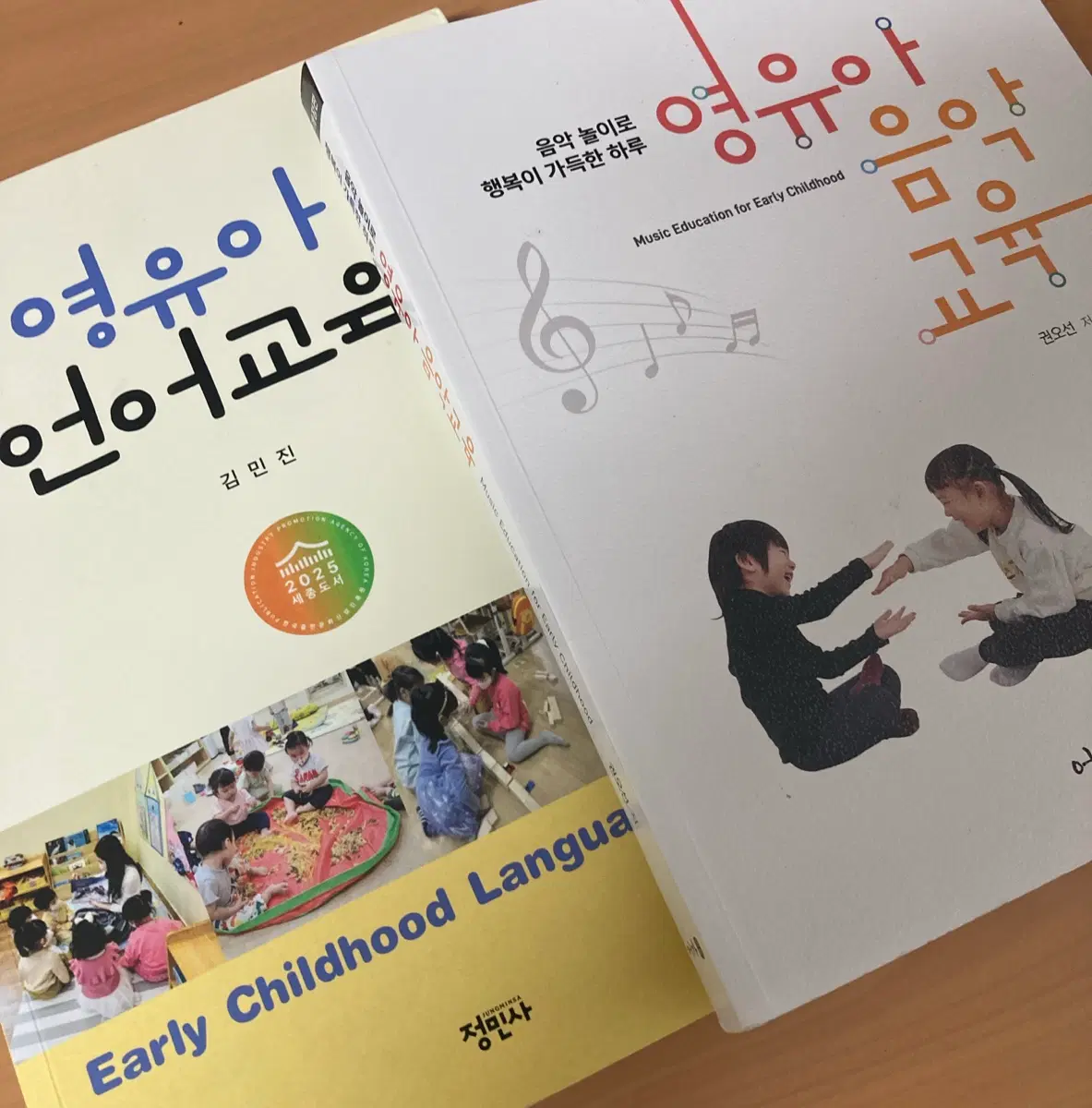 유아전공책 팝니당