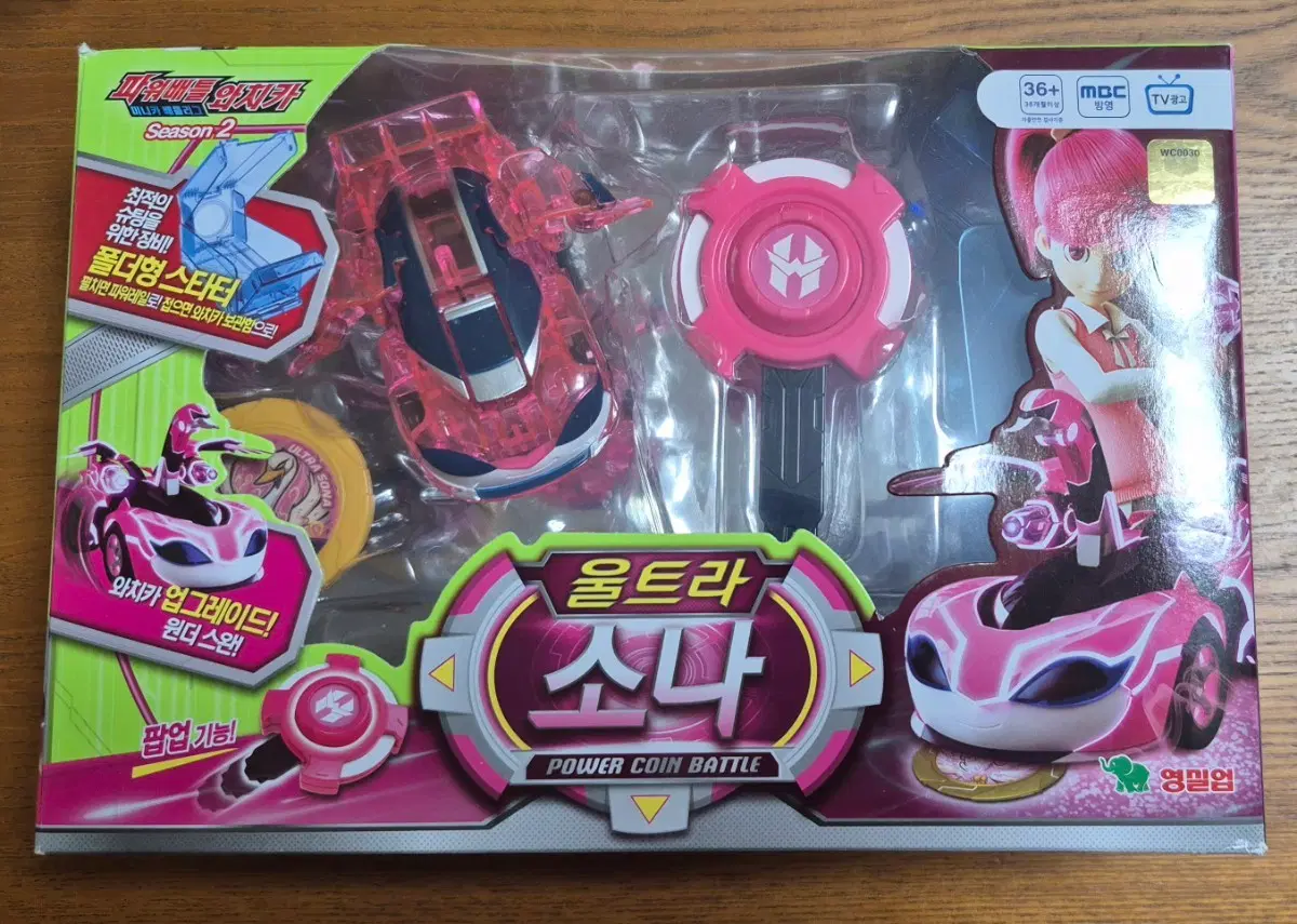 파워배틀 와치카 미개봉 울트라 소나 자동차 장난감 완구 판매