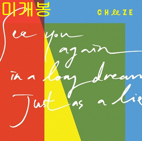 치즈 (CHEEZE) - Short Film (미개봉, CD)