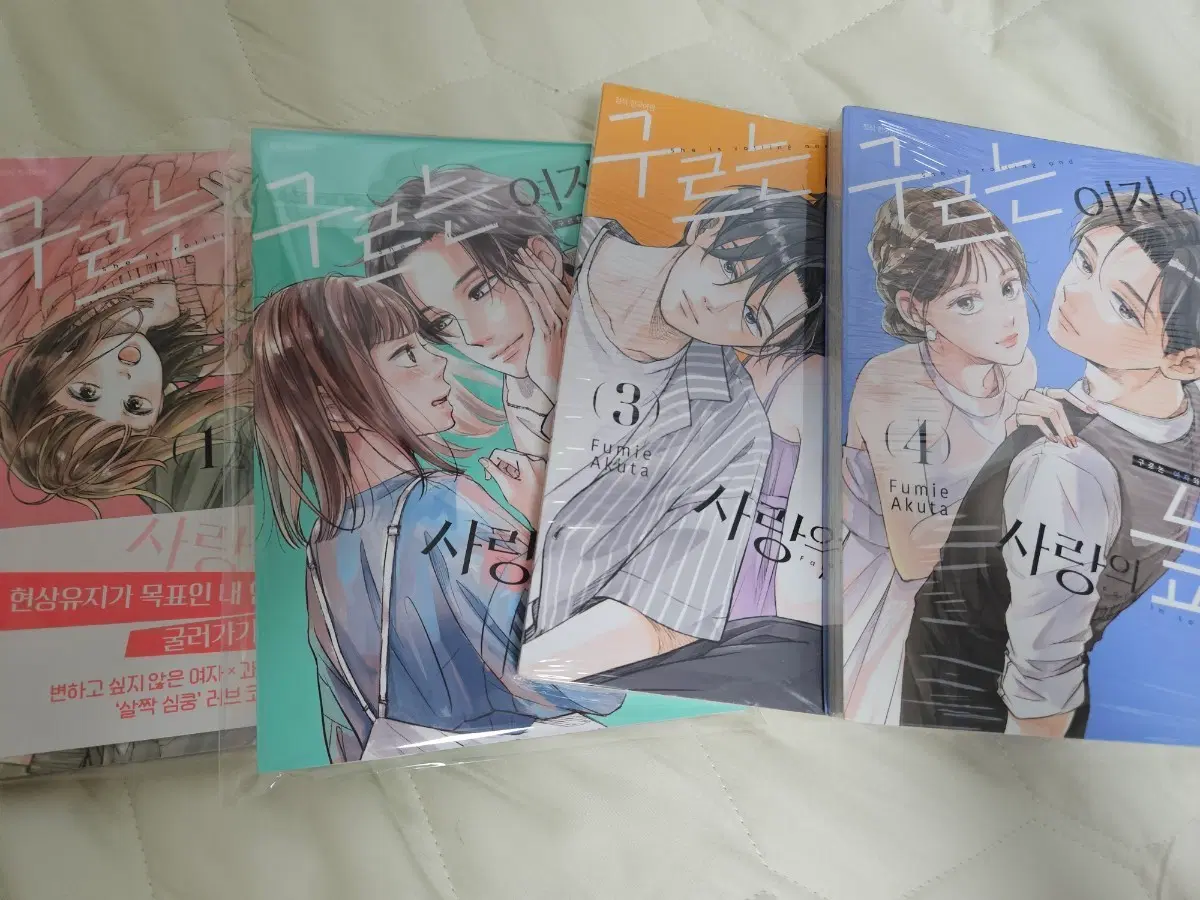 구르는 여자와 사랑의 늪 <3,4권 미개봉>