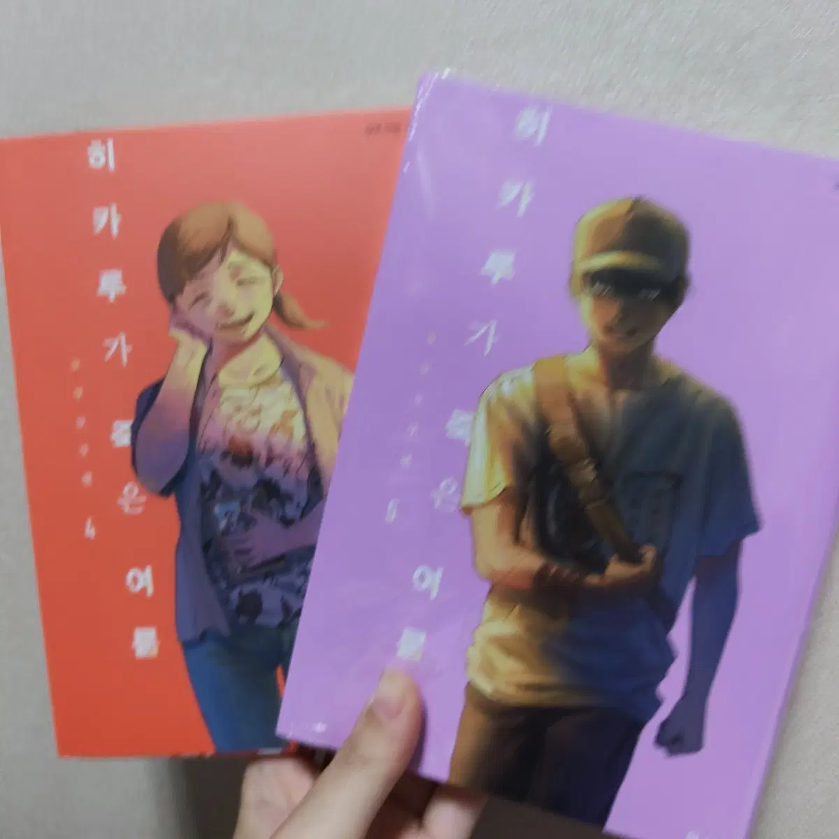 히카루가 죽은 여름 4권(개봉) 5권(미개봉) 히죽여 히카나츠