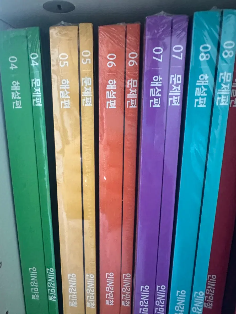 인강민철 4호 5호 6호 7호 (가격제안받음)