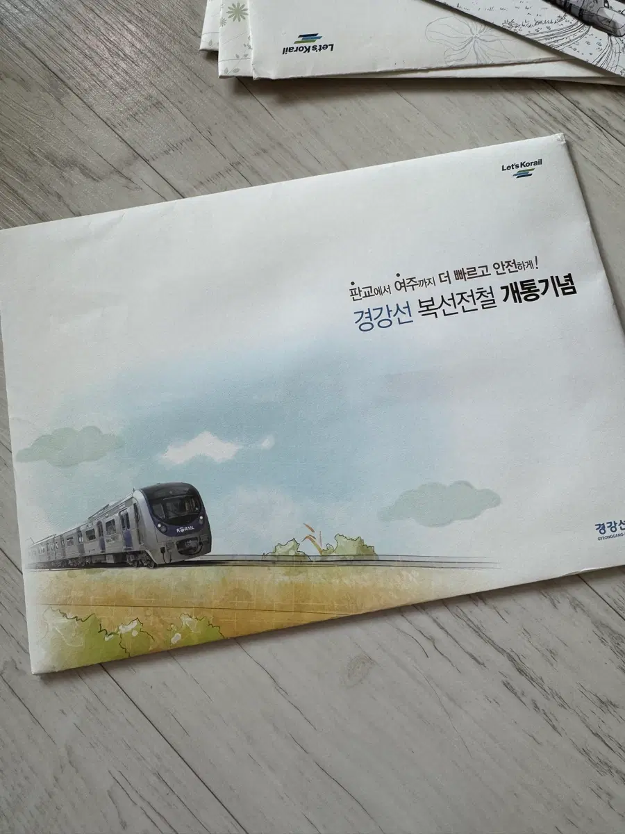 Let's Korail 경강선 복선전철 개통기념 교통카드 세트