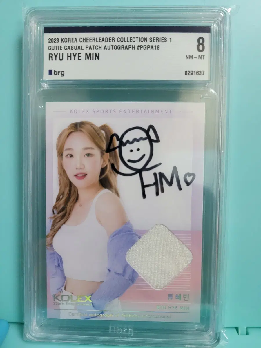 류혜민 사복 저지오토