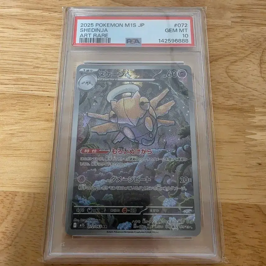 포켓몬 PSA 10 메가심포니아 일본판 껍질몬 AR