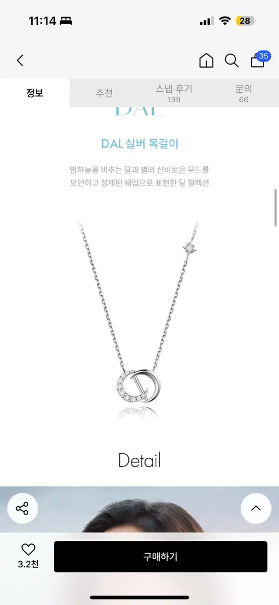 마지막 가격 내림)스톤헨지 DAL 실버 목걸이 K1743