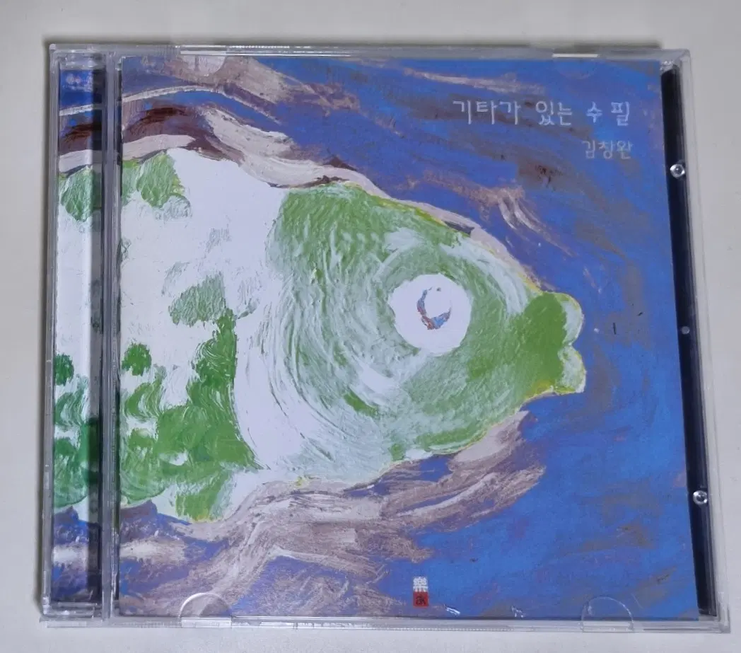 산울림 김창완 - 기타가 있는 수필 (개봉 CD)