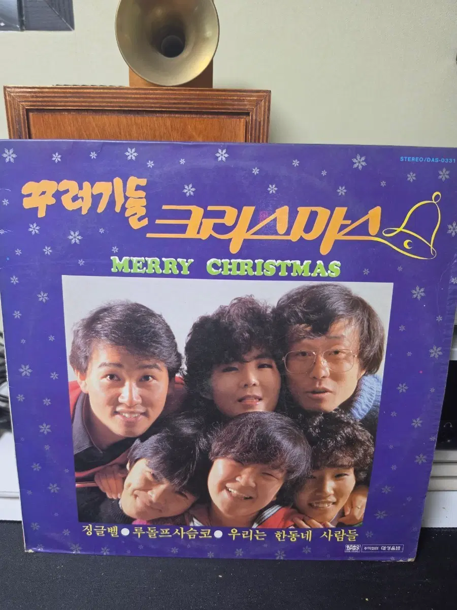산울림꾸러기들 크리스마스 LP 징글벨 루돌프사슴코