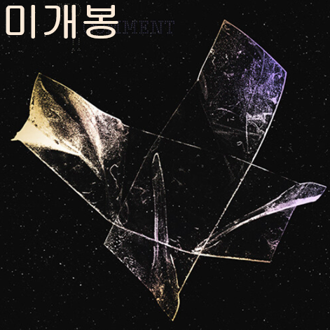 칩앤스위트 (Cheap.n.Sweet) - No Comment!! (미개봉, CD)