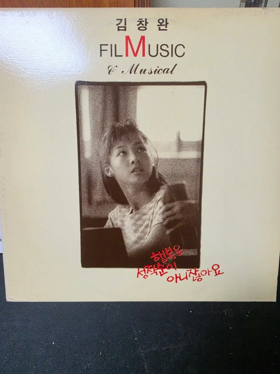 김창완 FILMUSIC LP