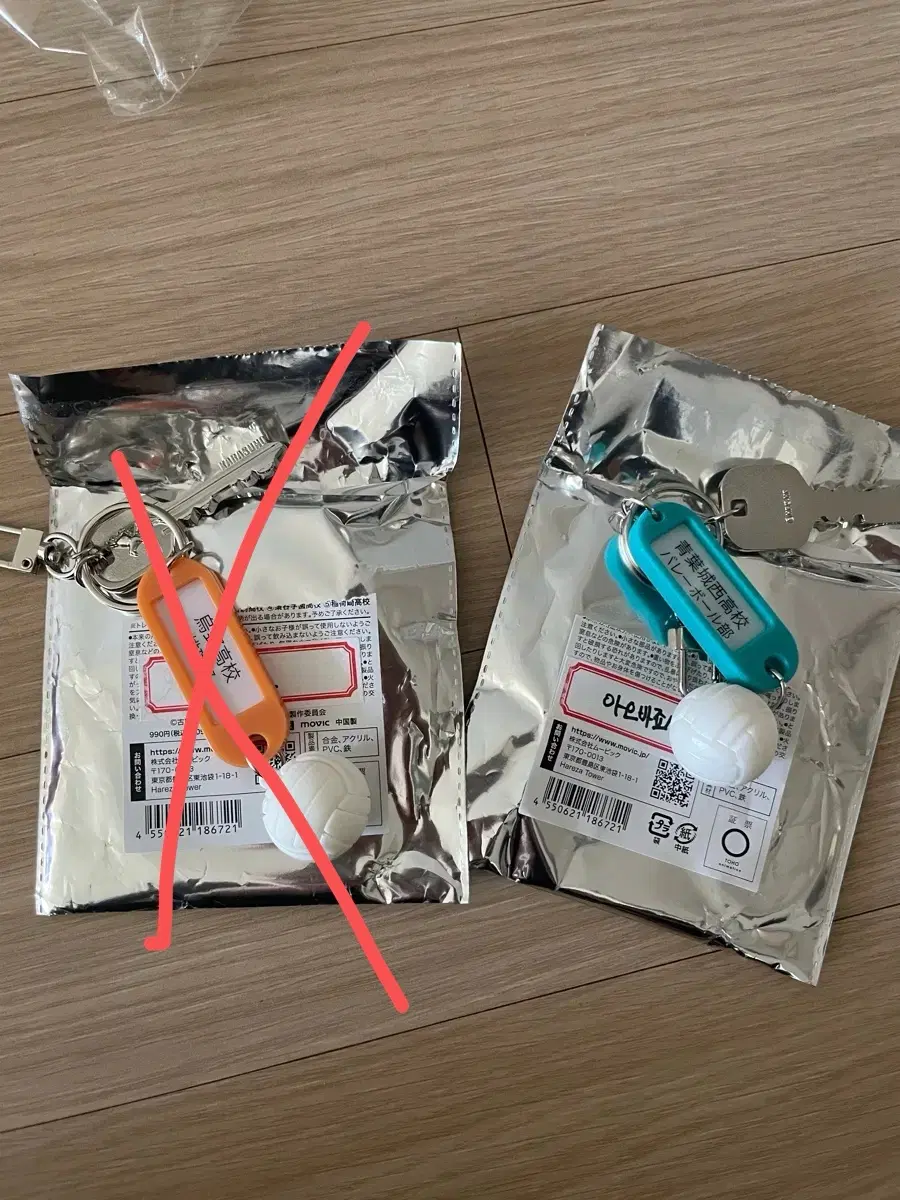 하이큐 부실 키링 카라스노 부실 키링 아오바죠사이 부실키링
