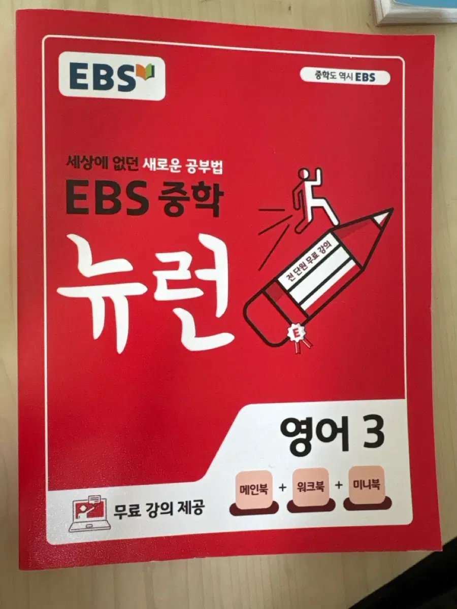 뉴런 영어3 뉴런