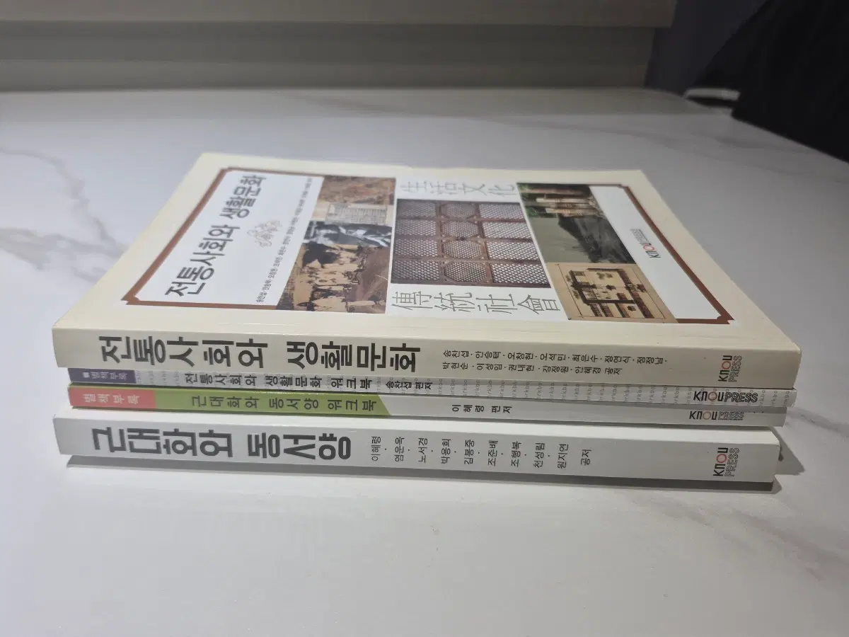 방통대문화교양학과3학년2학기교재