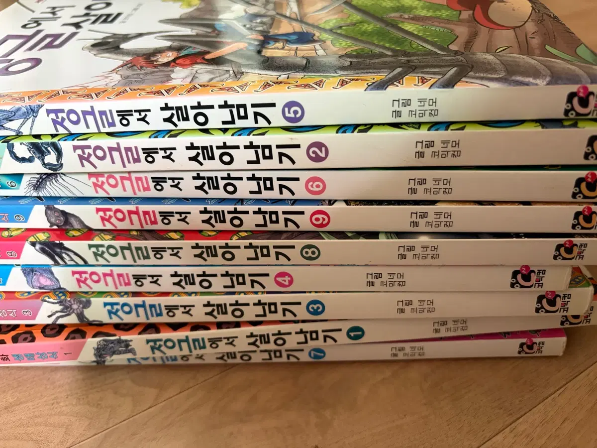 정글에서 살아남기1~9/ 공룡 세계에서 살아남기1~2/ 곤충 세계에서 살아남기1