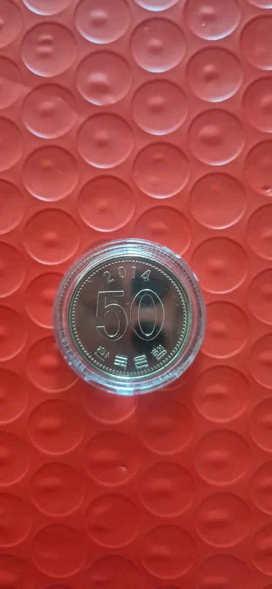 2014년 50원 동전 미사용