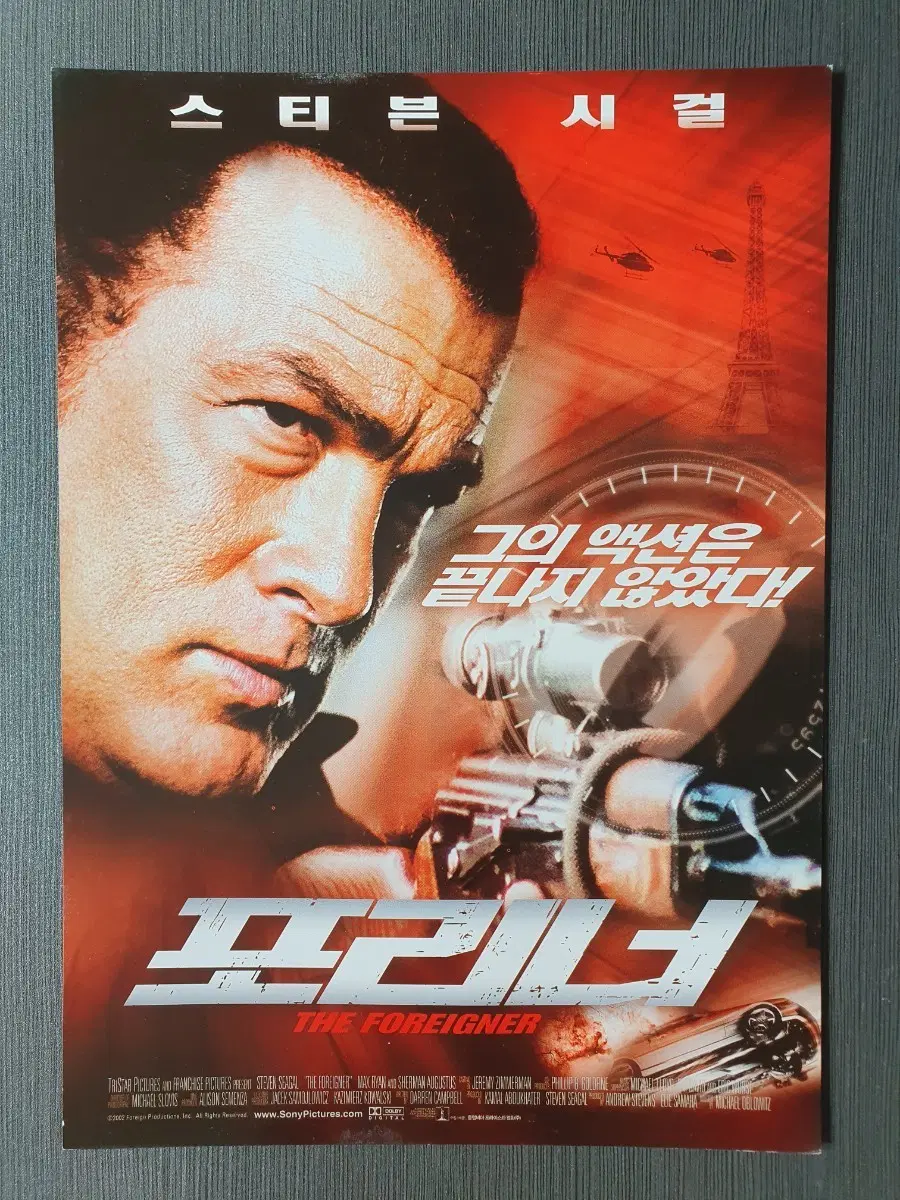 포리너 2003년 영화 전단지 팜플렛 A4 스티븐 시걸