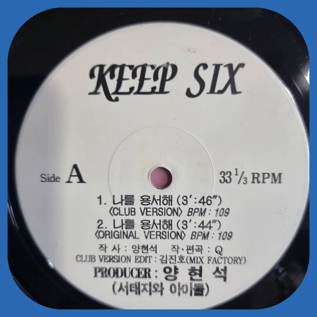 KEEP SIX 홍보용 LP 미사용