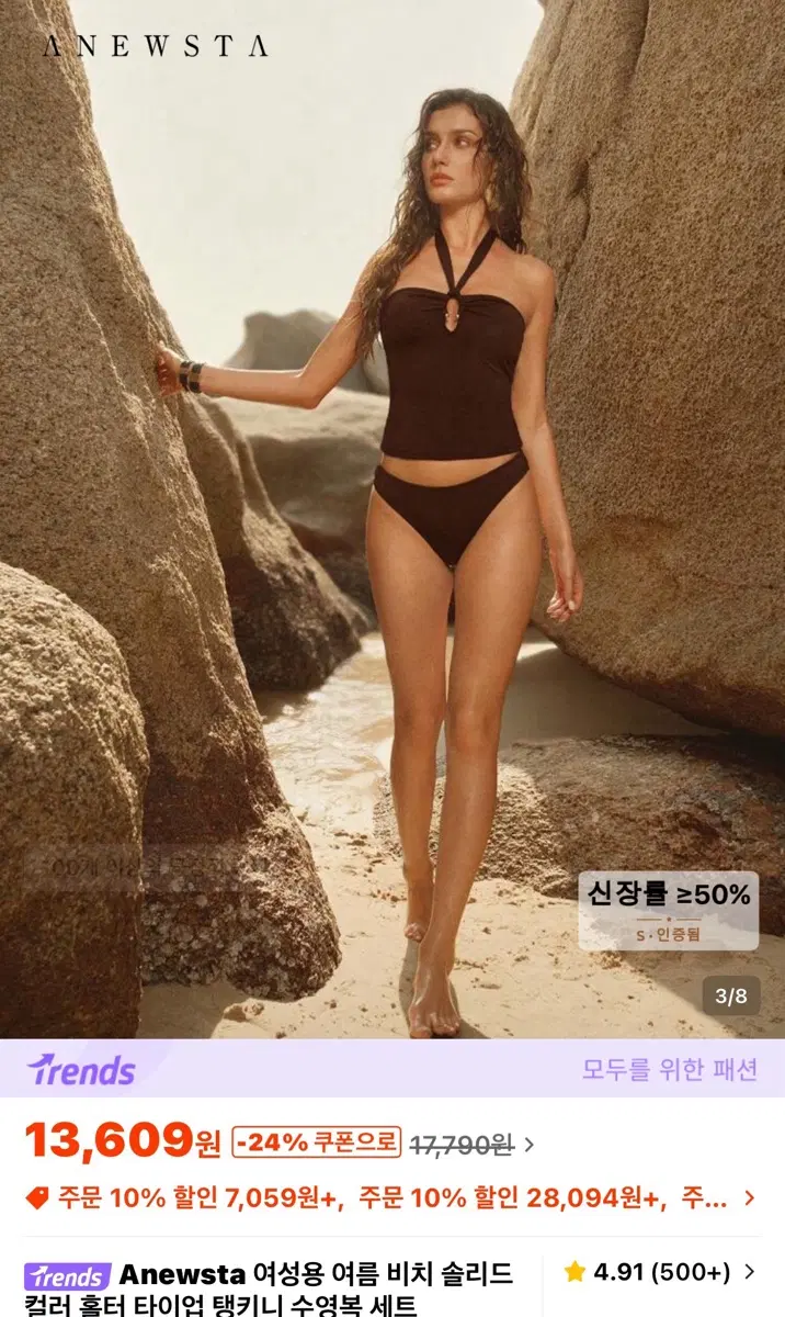 쉬인 브라운 탱크탑 수영복 비키니 m사이즈