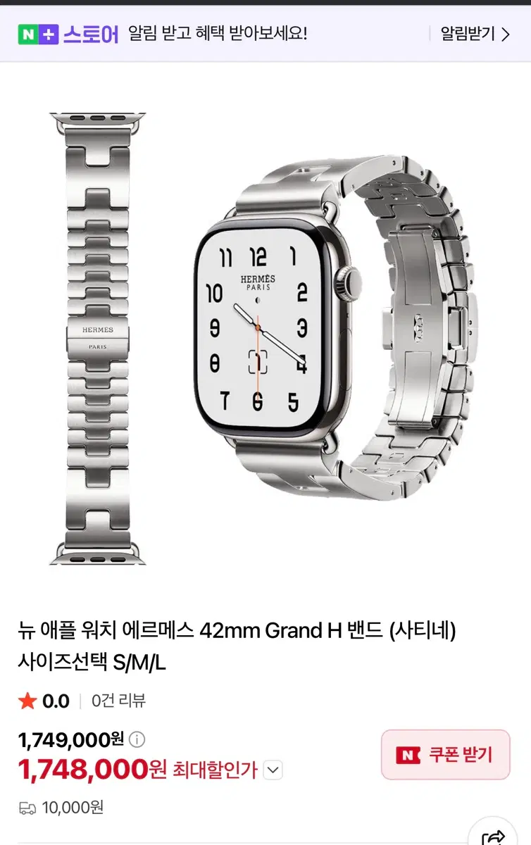 애플워치 에르메스 42mm M사이즈 Grand H 밴드 (사티네)