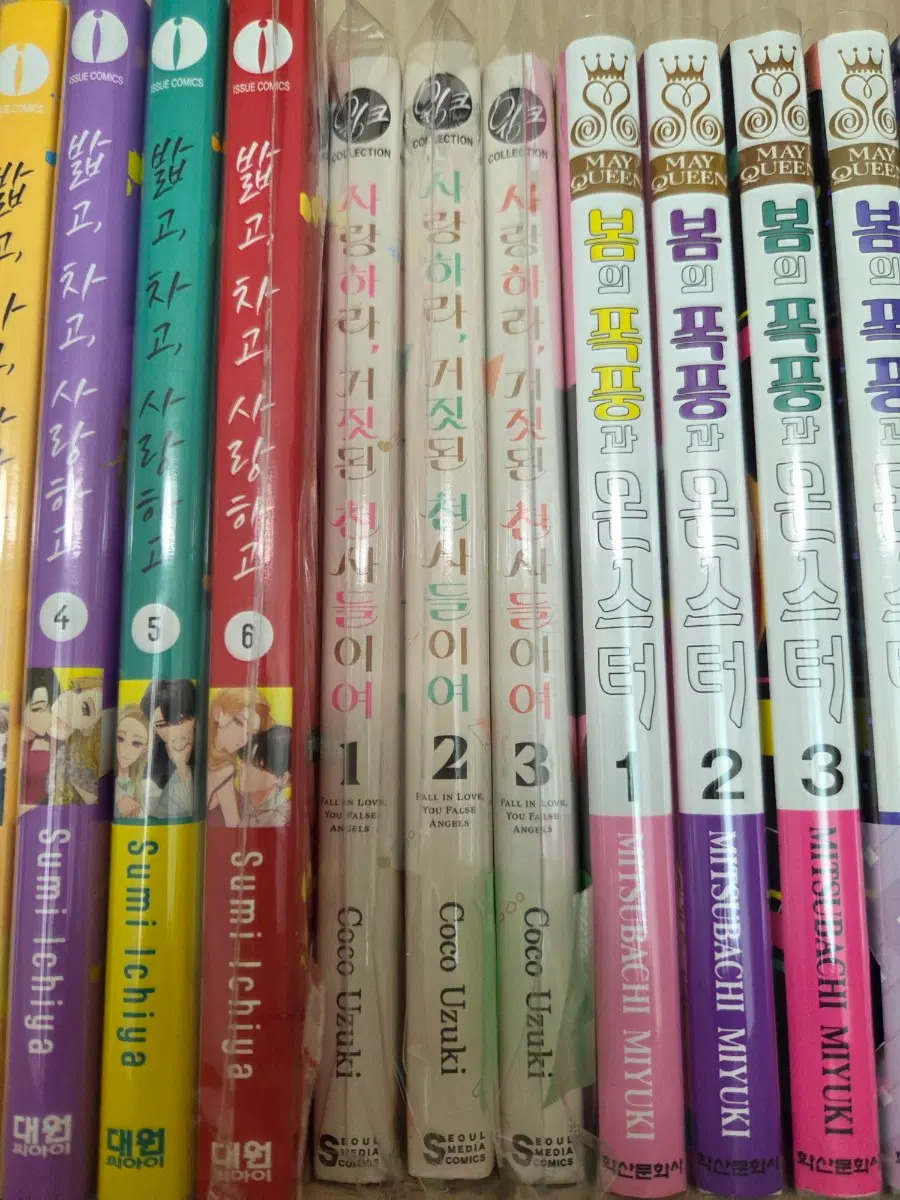 순정만화 사랑하라, 거짓된 천사들이여 1~3권 판매해요