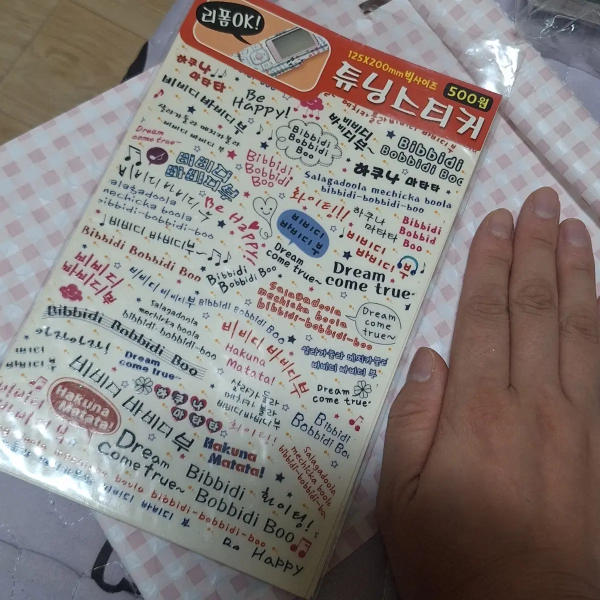 고전))튜닝스티커 125x200mm 비비디바비디부