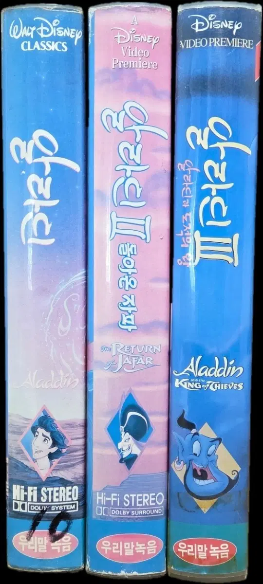 디즈니 알라딘 VHS 3종 세트