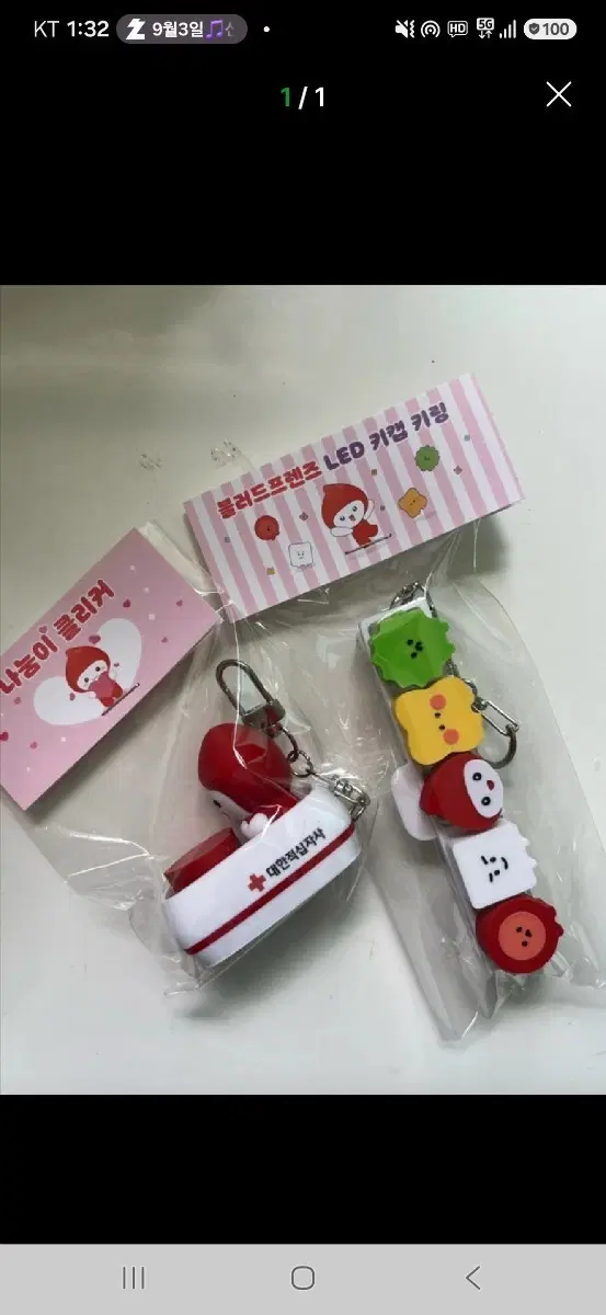 적십자 헌혈 클리커 키캡 삽니다