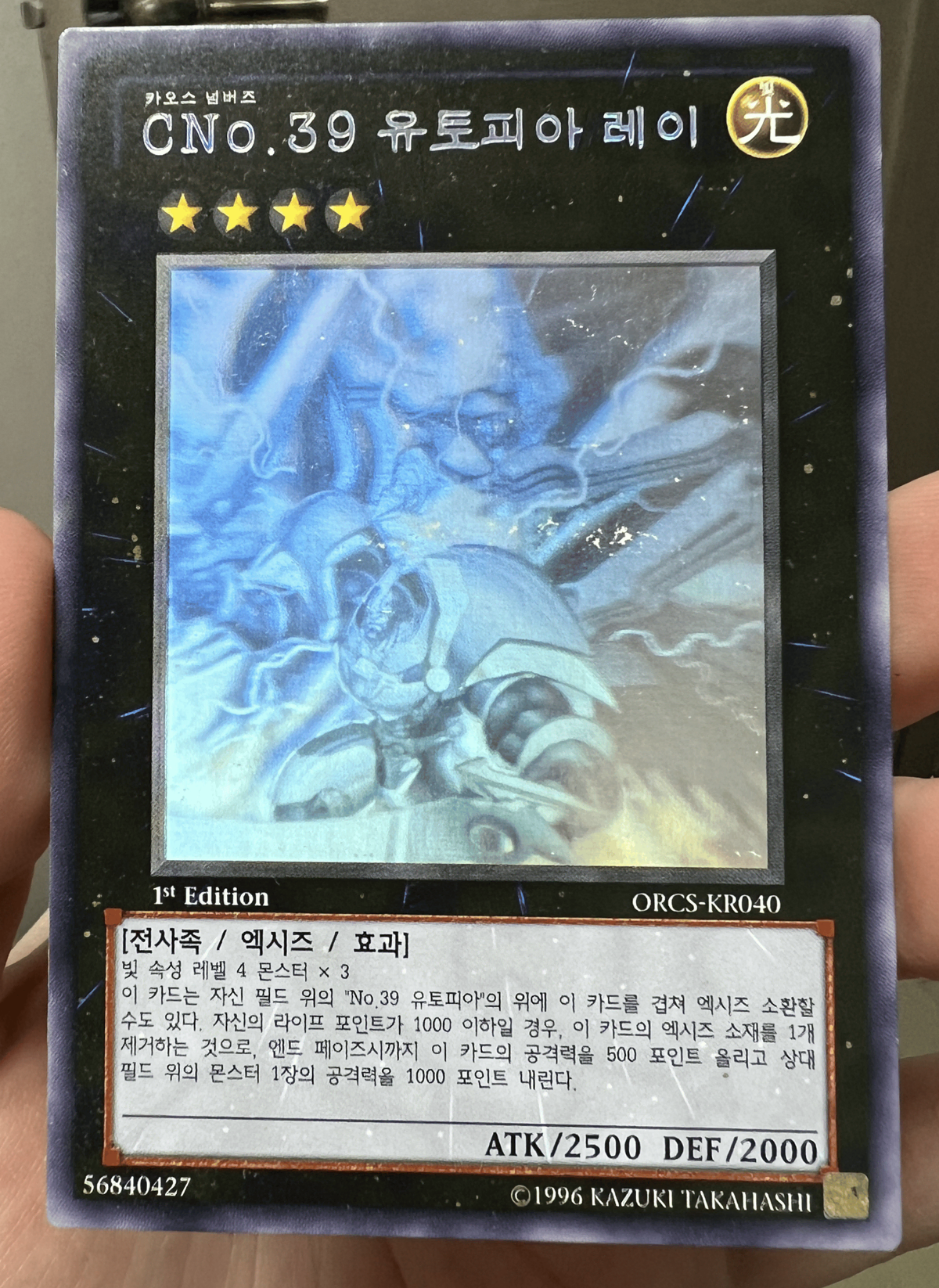 유토피아 레이 홀로 퍼에 듀얼용 판매합니다