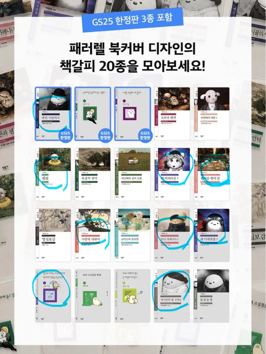 민음사 책갈피 양도